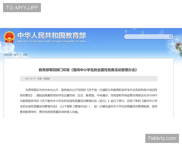 比赛重赛规则：何种情况需中断并重赛的判定与流程