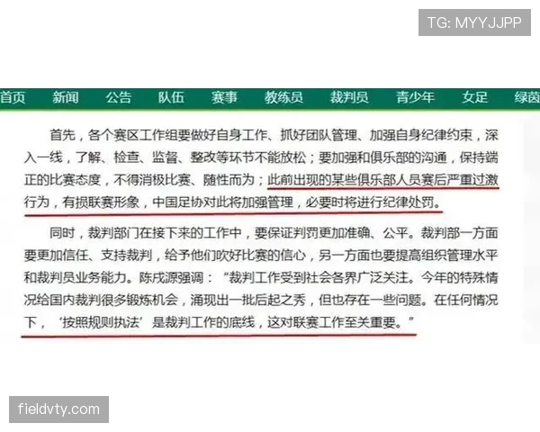 足球规则中拖延时间的具体判罚标准与裁判处理原则解析